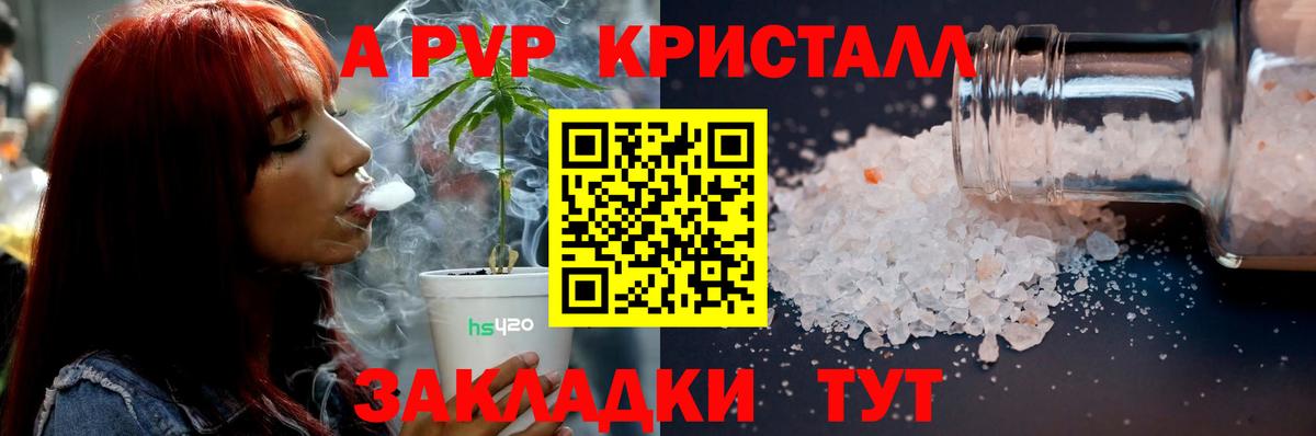 A-PVP кристаллы Кулебаки