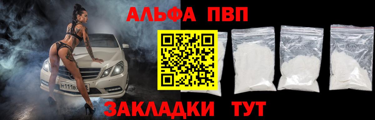 A-PVP  Вход с VPN  где купить наркоту  Кулебаки  A-PVP мука  Alfa_PVP мука 