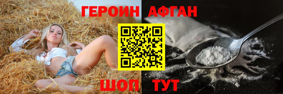 ГЕРОИН герыч Кулебаки