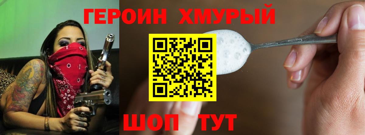 ГЕРОИН белый  Вход с VPN  Кулебаки 