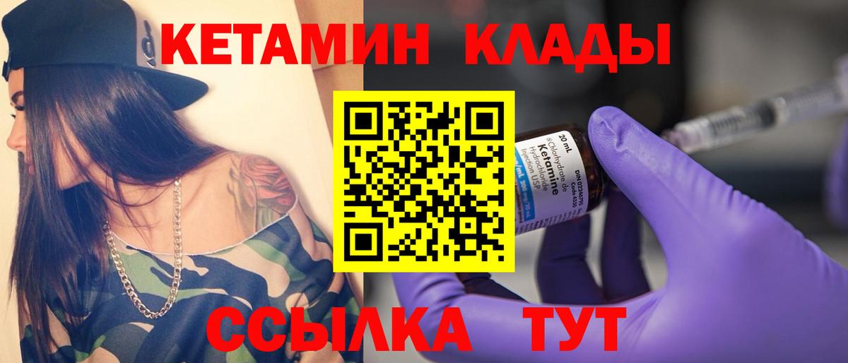 Кулебаки  Кетамин ketamine  КЕТАМИН ketamine  Вход с VPN 