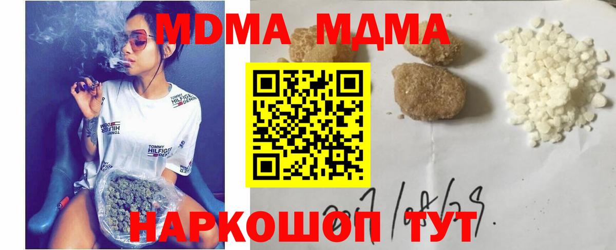 MDMA  Вход с VPN  Кулебаки  MDMA VHQ  MDMA Molly 