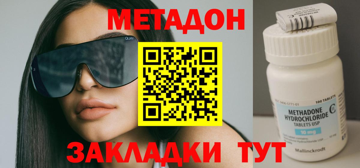 mega ссылки  Метадон белоснежный  Метадон белоснежный  Вход с VPN  Кулебаки 