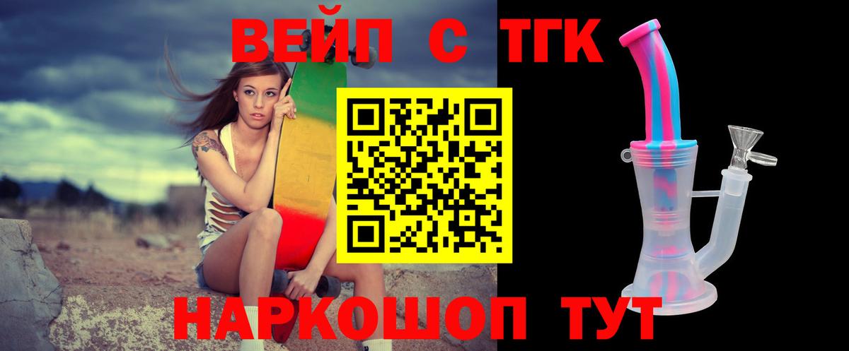 Дистиллят ТГК концентрат  Вход с VPN  Кулебаки 